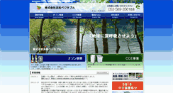 Desktop Screenshot of k-kogaku.com