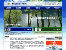 Tablet Screenshot of k-kogaku.com